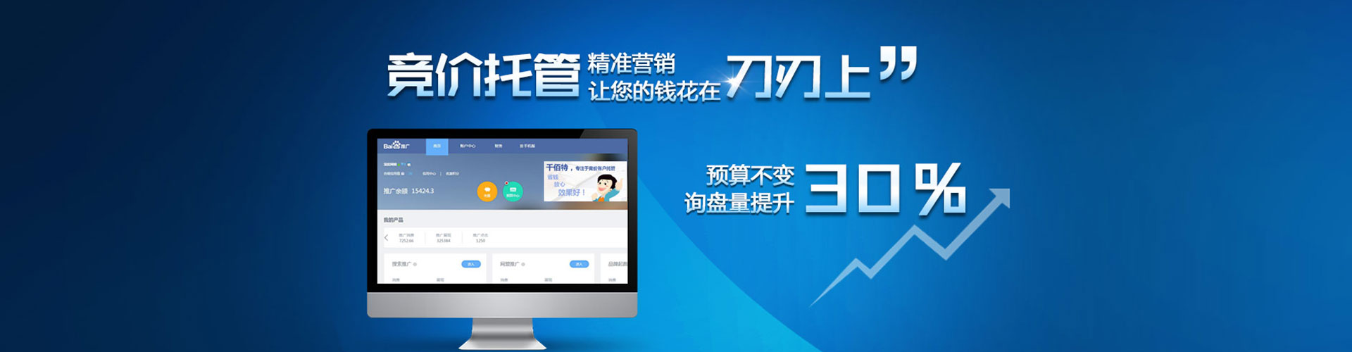 襄州百度竞价
